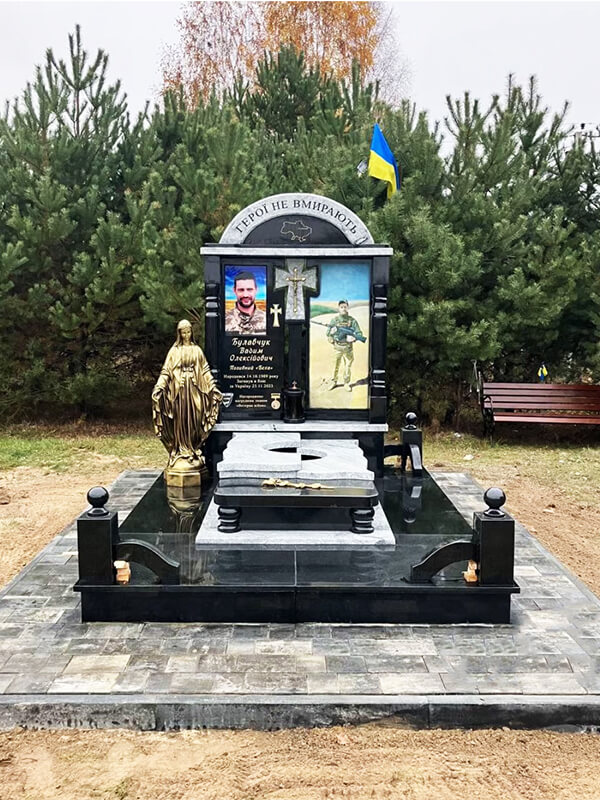 Пам'ятник 3